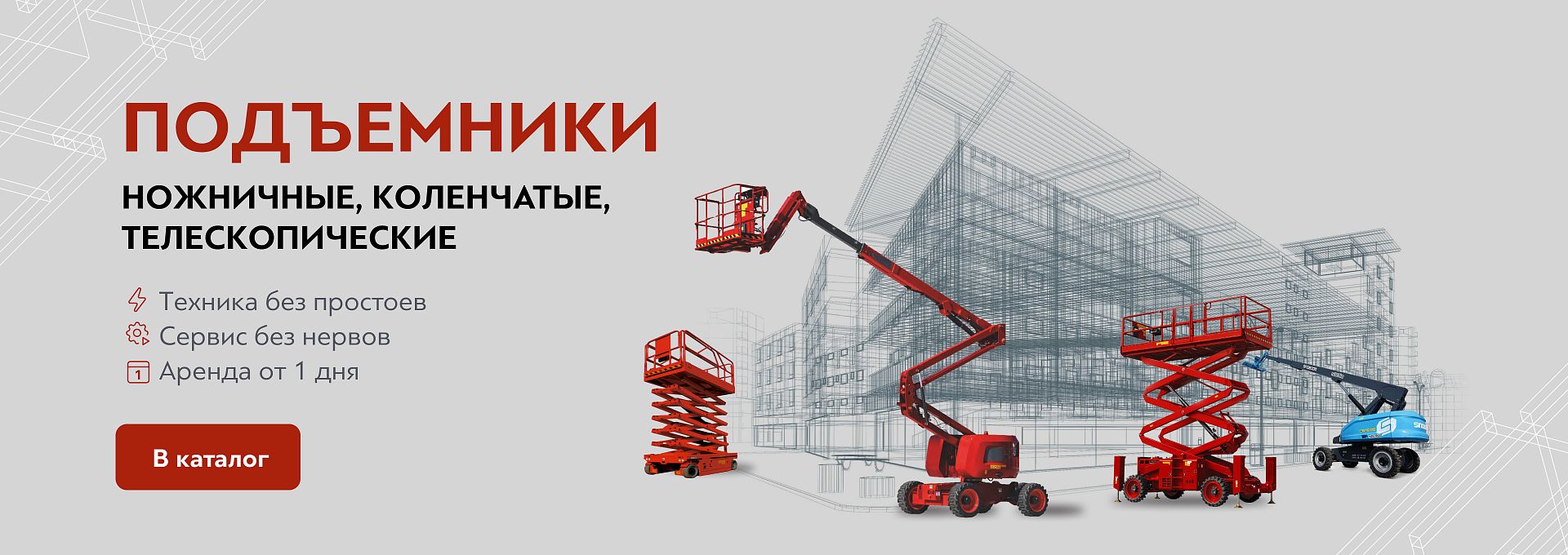 Имидж подъемники Екатеринбург